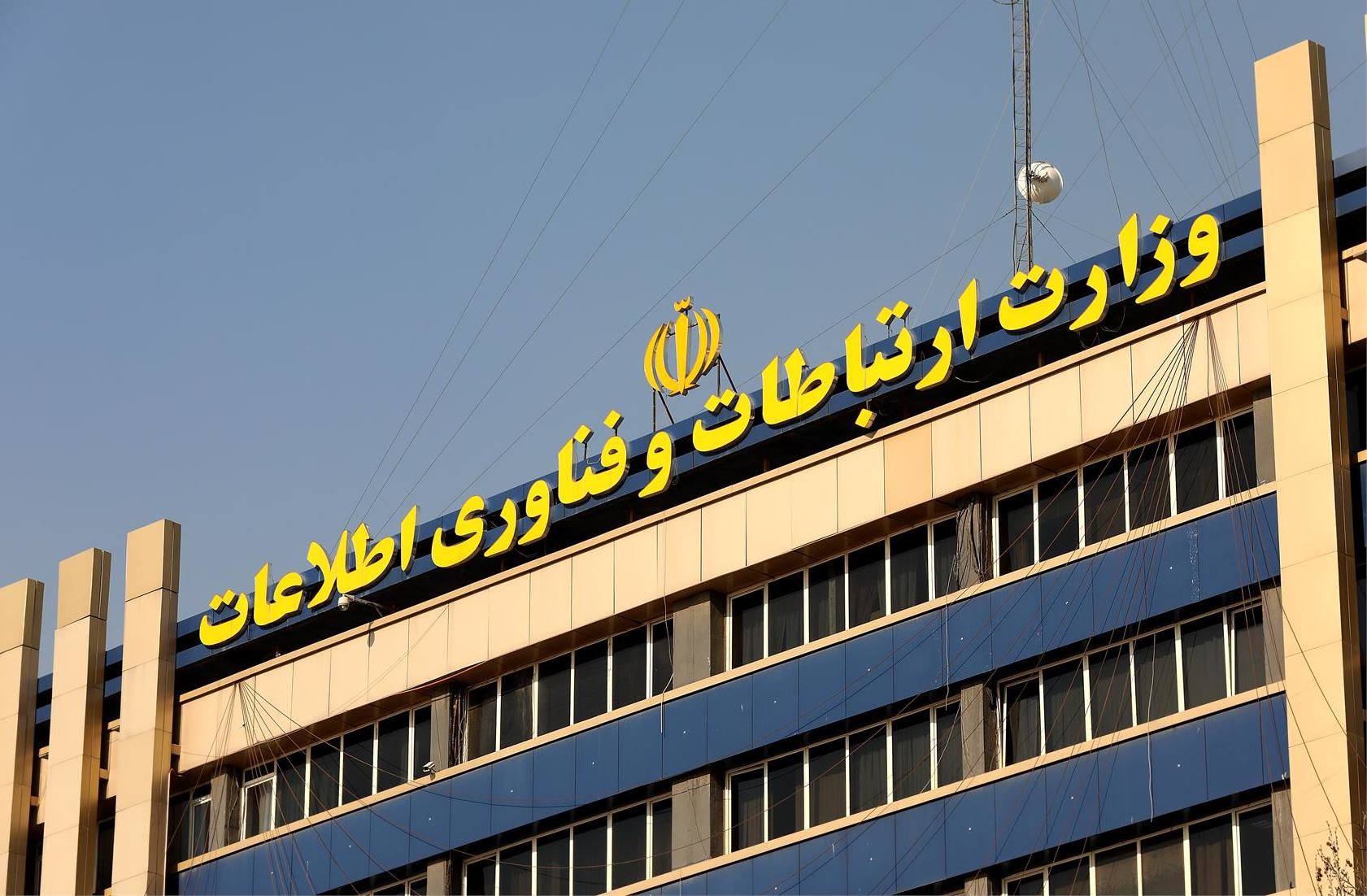 پاسخ وزارت ارتباطات به تاخیر پروازهای «هما» به دلیل قطعی اینترنت