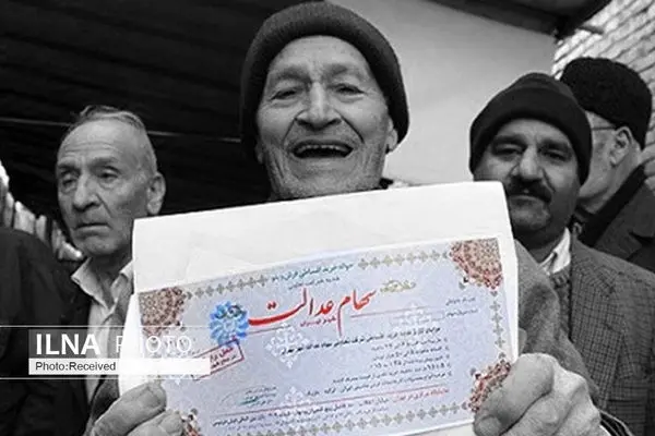 زمان واریز سود سهام عدالت مشخص شد | سهام عدالت به چه اشخاصی تعلق می‌گیرد؟