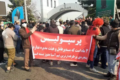 تصاویر | تجمع هواداران پرسپولیس مقابل وزارت ورزش | حضور صدری در تجمع و شعار علیه او