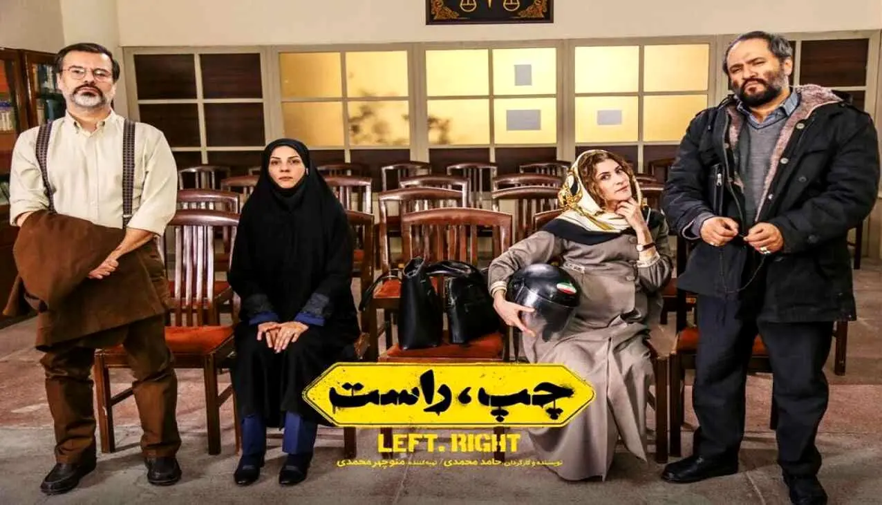 فیلم کمدی سیاسی «چپ، راست» توقیف شد؟ | واکنش تند منوچهر محمدی به توقیف فیلمش