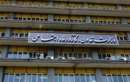 جدول کامل حقوق وزارت کار ۱۴۰۴ + میزان حق عائله‌مندی ، حق مسکن و حق اولاد