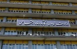 جدول کامل حقوق وزارت کار ۱۴۰۳ + میزان حق عائله‌مندی ، حق مسکن و حق اولاد