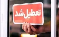 تعطیلات جدید برای مدارس ، تعییر در زمان تعطیلات تابستانی مدارس 