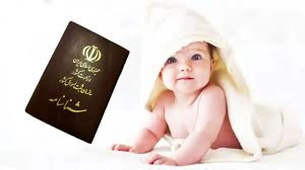 انتخاب «اسم» فرزندان غیر حضوری شد