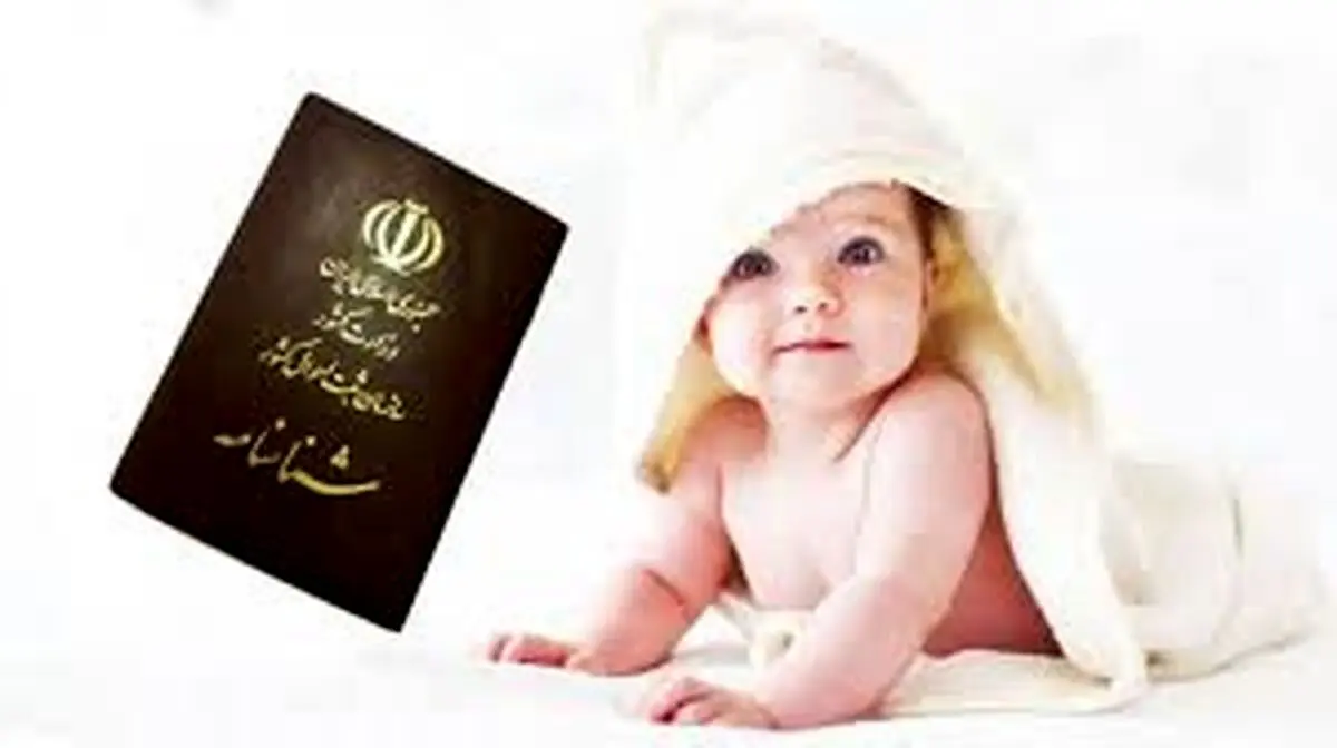 انتخاب «اسم» فرزندان غیر حضوری شد