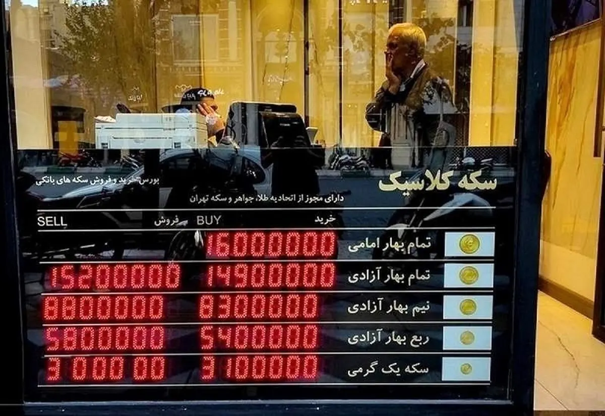 قیمت طلا و سکه امروز دوشنبه ۲۸ آبان 