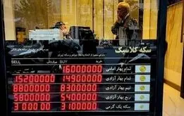 قیمت طلا و سکه امروز دوشنبه ۲۸ آبان 