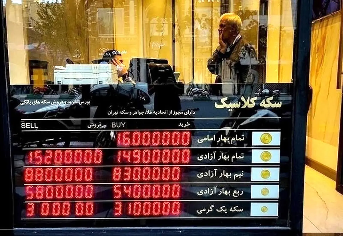قیمت طلا و سکه امروز دوشنبه ۲۸ آبان 