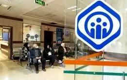 اطلاعیه مهم تامین اجتماعی برای بازنشستگان