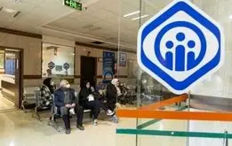 اطلاعیه مهم تامین اجتماعی برای بازنشستگان