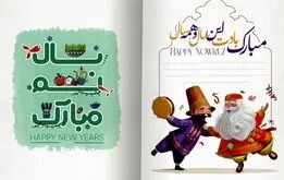 بهترین پیام‌های تبریک عید نوروز ۱۴۰۴ 