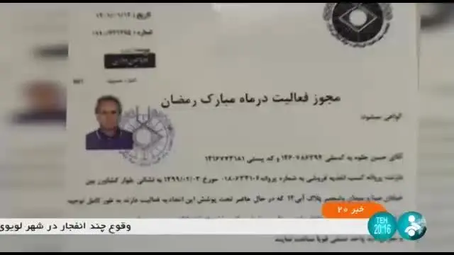 سوال عجیب صداوسیما از مردم: چرا روزه نگرفتی؟