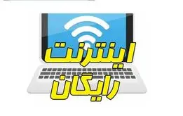 اینترنت رایگان بگیرید+کد دستوری اینرنت رایگان همره اول و ایرانسل