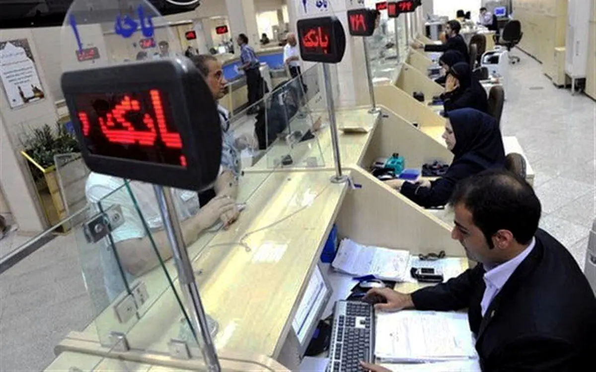 ساعت کاری بانک‌ها تغییر کرد