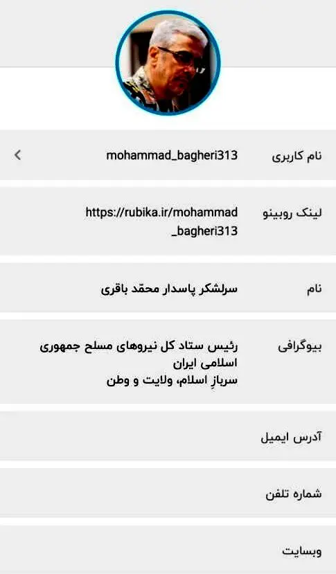 سرلشکر باقری خیال پاکستان را راحت کرد