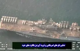 جزییات تازه از رصد ناوگروه آمریکایی در تنگه هرمز توسط نیروی دریایی سپاه +عکس و فیلم