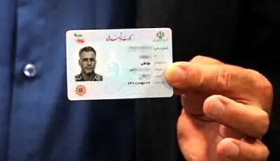  ادغام کارت‌های بانکی و خدماتی در کارت ملی به کجا رسید
