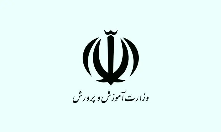 خبر مهم آموزش و پرورش چهارمحال و بختیاری
