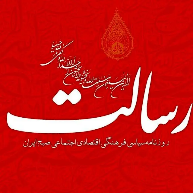 واکنش روزنامه رسالت به اعدام معترضان: پسندیده‌تر از رأفت اجرای حکم خداست/ توبه قبل از دستگیری با بعد از آن، فرق دارد
