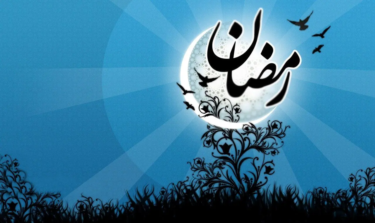 تاریخ دقیق شروع ماه رمضان اعلام شد/ چند روز تا ماه رمضان مانده است؟ 