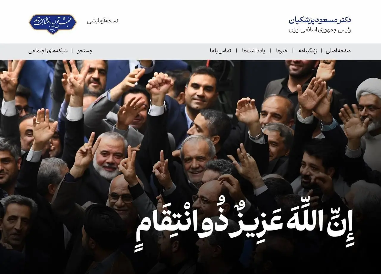 واکنش مسعود پزشکیان به اسرائیل با اسم رمز انتقام ‏ +تصویر