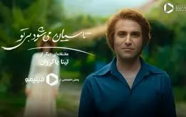 دانلود تاسیان؛ روایتی از عشق و تاریخ در قاب فیلیمو
