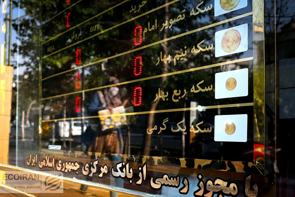 ترس به جان بازار سکه افتاد