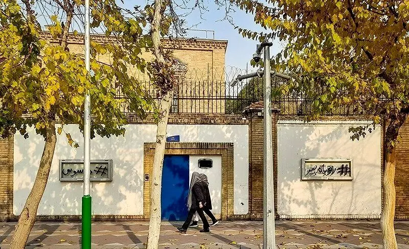 شعارنویسی بر روی دیوار سفارت انگلیس در تهران / عکس