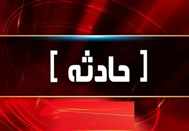 مرگ فجیع دختر 9‌ساله دانش‌آموز در مدرسه | آموزش و پرورش خراسان رضوی توضیح داد