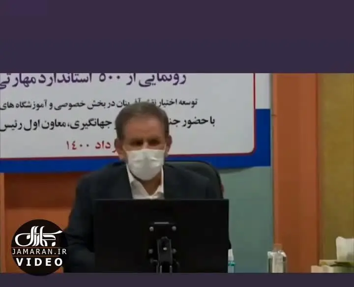 واکنش تند اسحاق جهانگیری به تصویب طرح صیانت/ فیلم