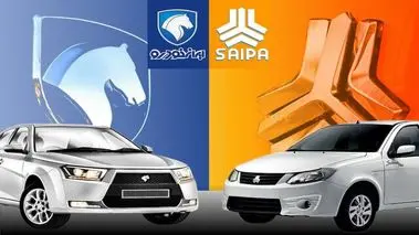 متقاضیان ثبت‌نام خودروهای ایران خودرو و سایپا حتما بخوانند