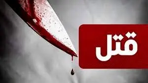 پسرکشی فجیع به دست پدر در شرق تهران
