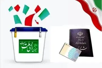 مقایسه درصد مشارکت در هر استان در سال 1403 و 1400/ افزایش مشارکت فقط در این دو استان +جدول

