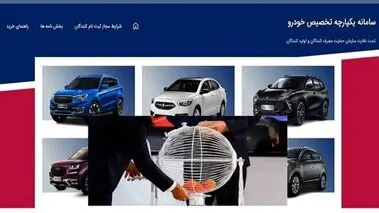 پشت‌پرده اختلال در سامانه فروش یکپارچه خودرو | تکلیف ثبت‌نام خودروهای ایران خودرو با حساب وکالتی مشخص شد