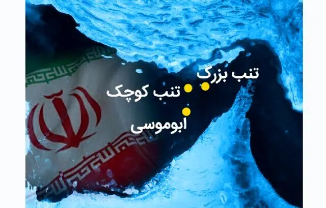  چین علیه جزایر ایران اقدام کرد