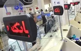 بیشترین سود سپرده در کدام بانک پرداخت می‌شود /سود 100 میلیون سپرده چقدر است؟