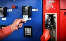 بنزین عید واریز شد +سهمیه بنزین فروردین چقدر شد ؟