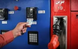 بنزین عید واریز شد +سهمیه بنزین فروردین چقدر شد ؟