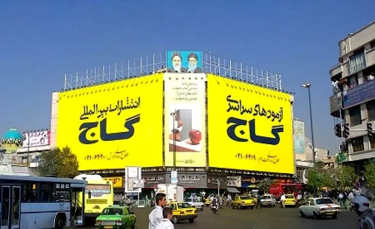 پشت پرده تعطیلی «گاج» | پای ماجرای مهسا امینی در میان است؟