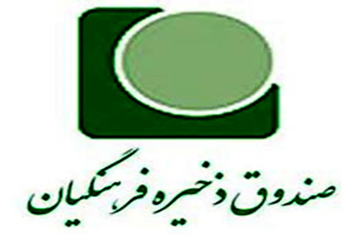 اطلاعیه مهم صندوق ذخیره فرهنگیان/ واریزی بزرگ به حساب معلمان و فرهنگیان بازنشسته

