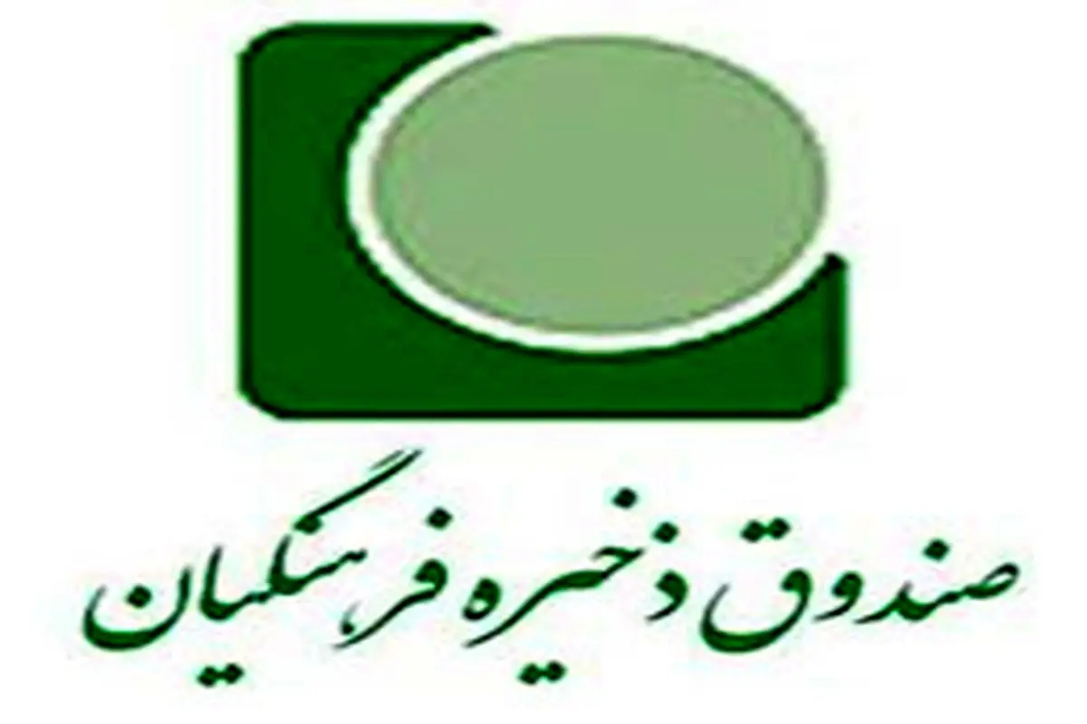 اطلاعیه مهم صندوق ذخیره فرهنگیان/ واریزی بزرگ به حساب معلمان و فرهنگیان بازنشسته
