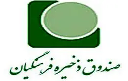 خبر مهم مدیرعامل موسسه صندوق ذخیره فرهنگیان برای فرهنگیان بازنشسته و معلمان