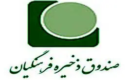 انقلاب در صندوق ذخیره فرهنگیان / ارزش مالکانه معلمان و فرهنگیان بازنشسته افزایش یافت؟