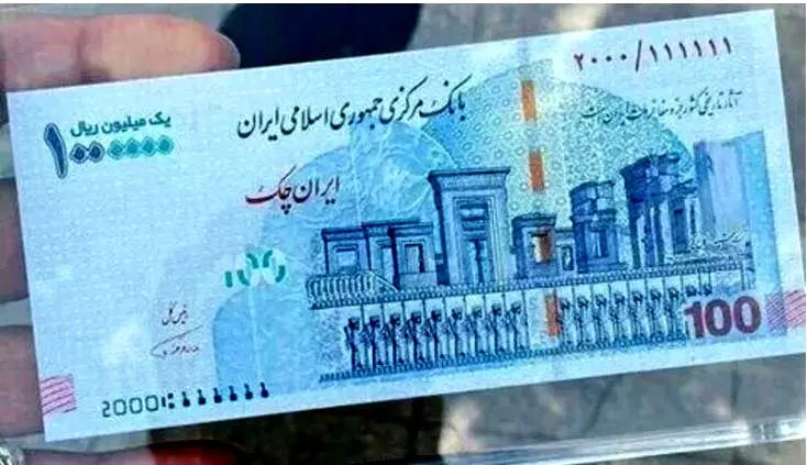 جنجال جدید با حذف تخت جمشید از روی اسکناس 100 هزارتومانی + عکس