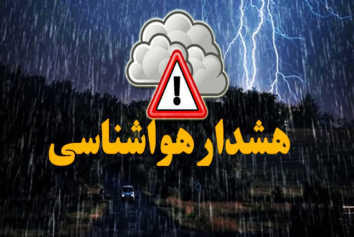 هشدار | تردد در این مناطق و شهرها ممنوع! + اسامی