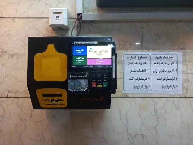 این افراد می‌توانند کارت بلیت تخفیف‌دار مترو بگیرند + نحوه دریافت