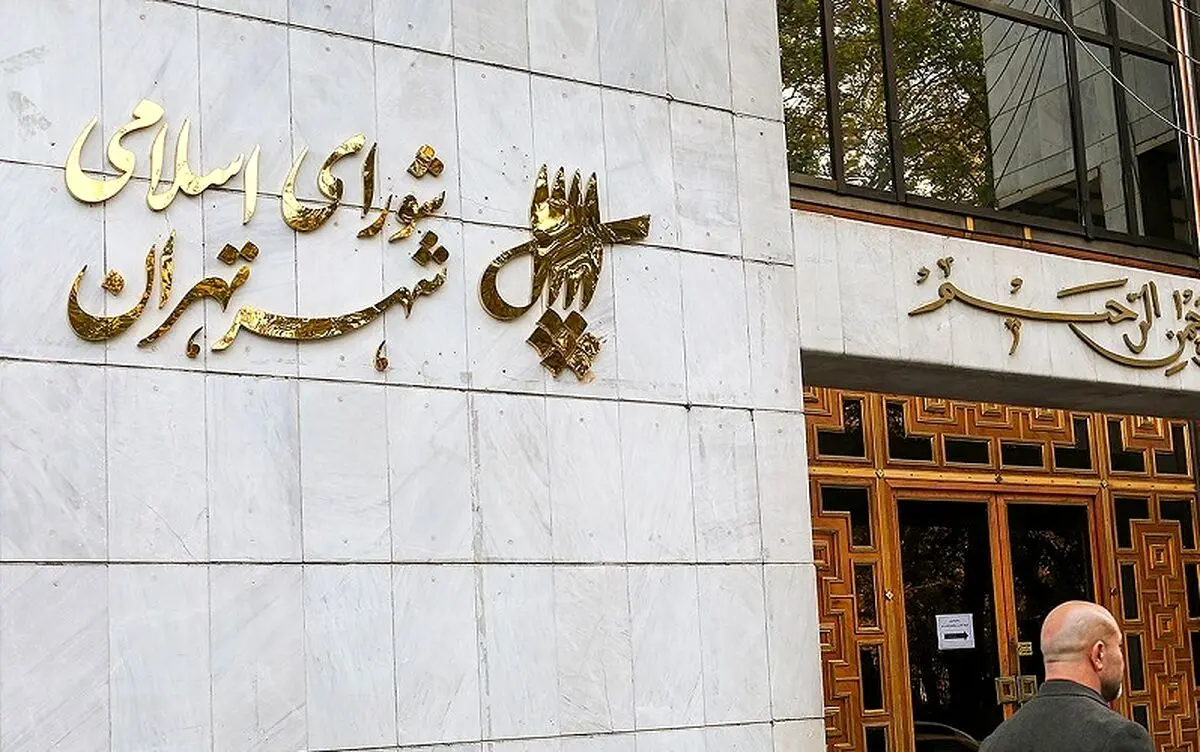 خبر خوش شورای شهر تهران برای مادران زندانی