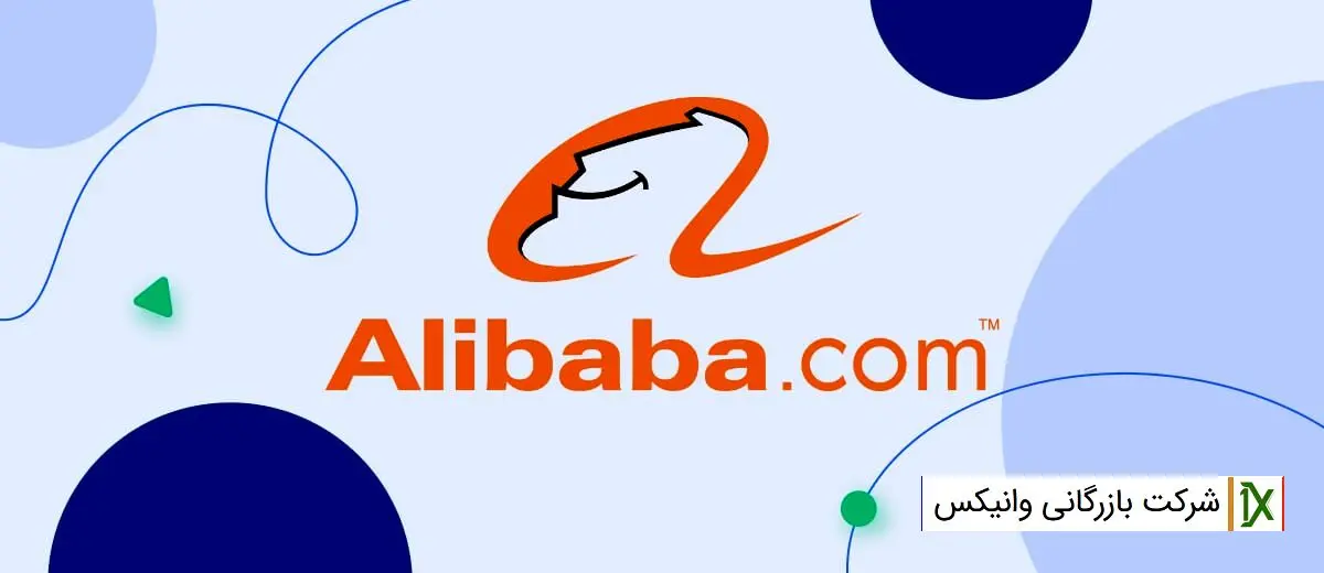 علی بابا چیست؟ هرآنچه نیاز دارید درباره علی بابا بدانید
