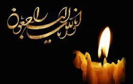 ابراهیم سینا درگذشت