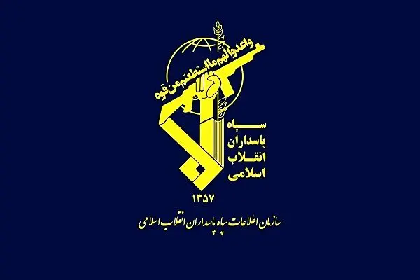  سپاه: نیرو‌ها در شمالغرب کشور تقویت شد
